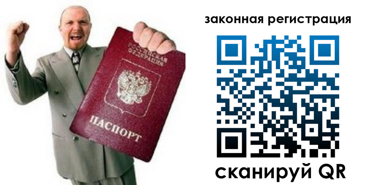 временная регистрация 2025 в Петровске