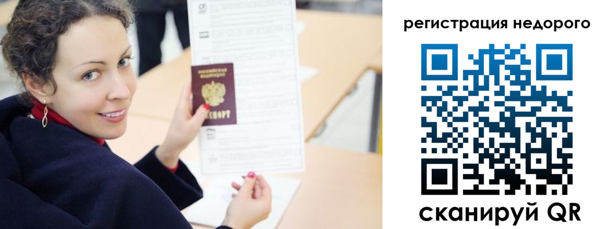 временная регистрация в квартире в Петровске