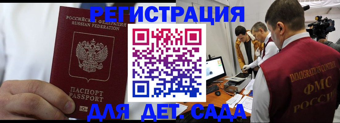 временная регистрация надежно в Петровске