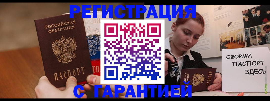 прописка иностранных граждан в Петровске
