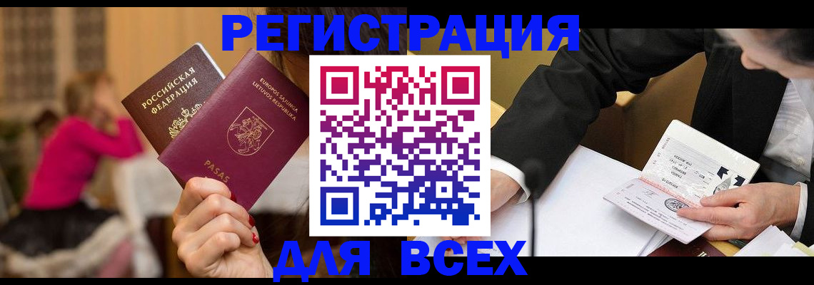 временная регистрация в квартире в Петровске