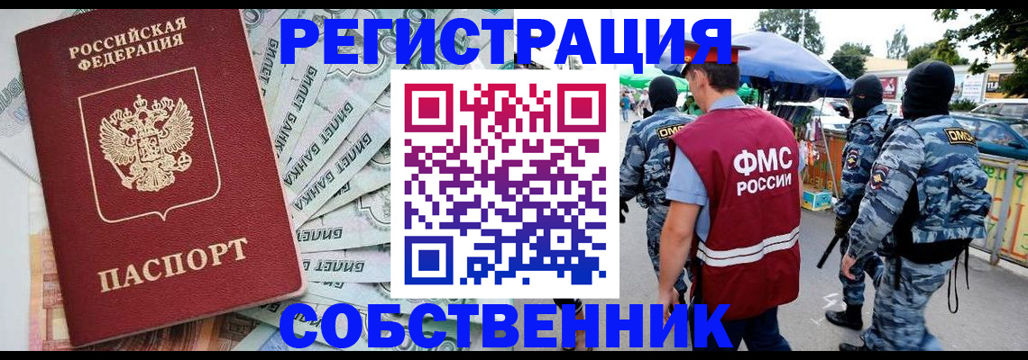 временная регистрация надежно в Петровске